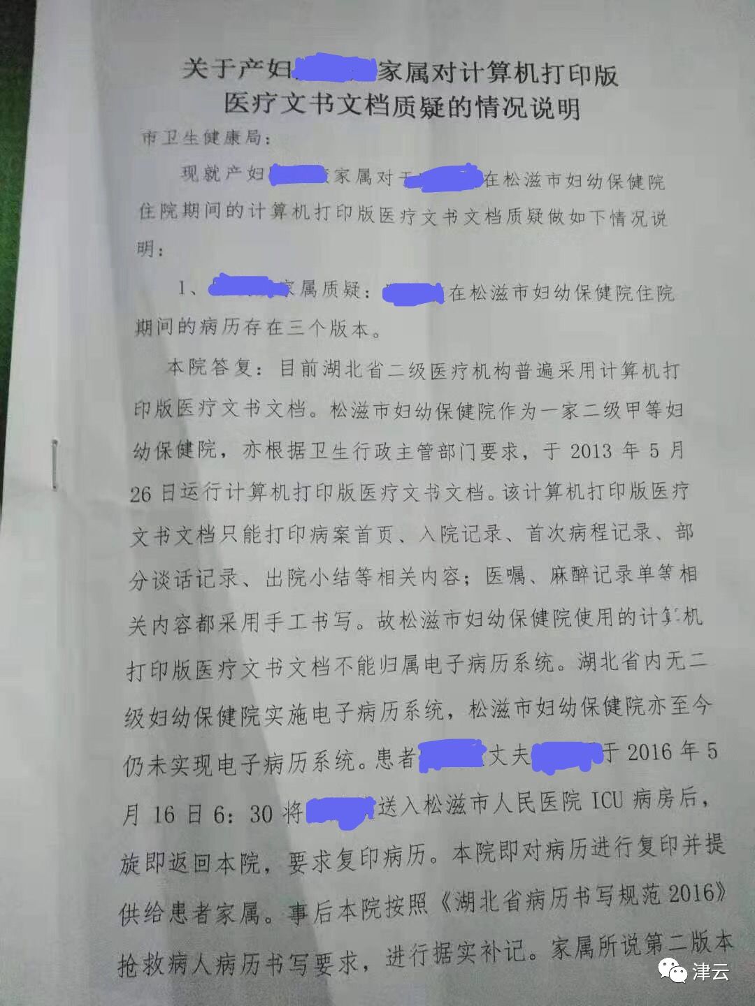 女儿坠亡2月后,妻子生产成“植物人”,转天胎儿夭折……这位不幸的父亲发现了病历中的疑点