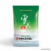 不要乱吃盐,千万不要乱吃盐