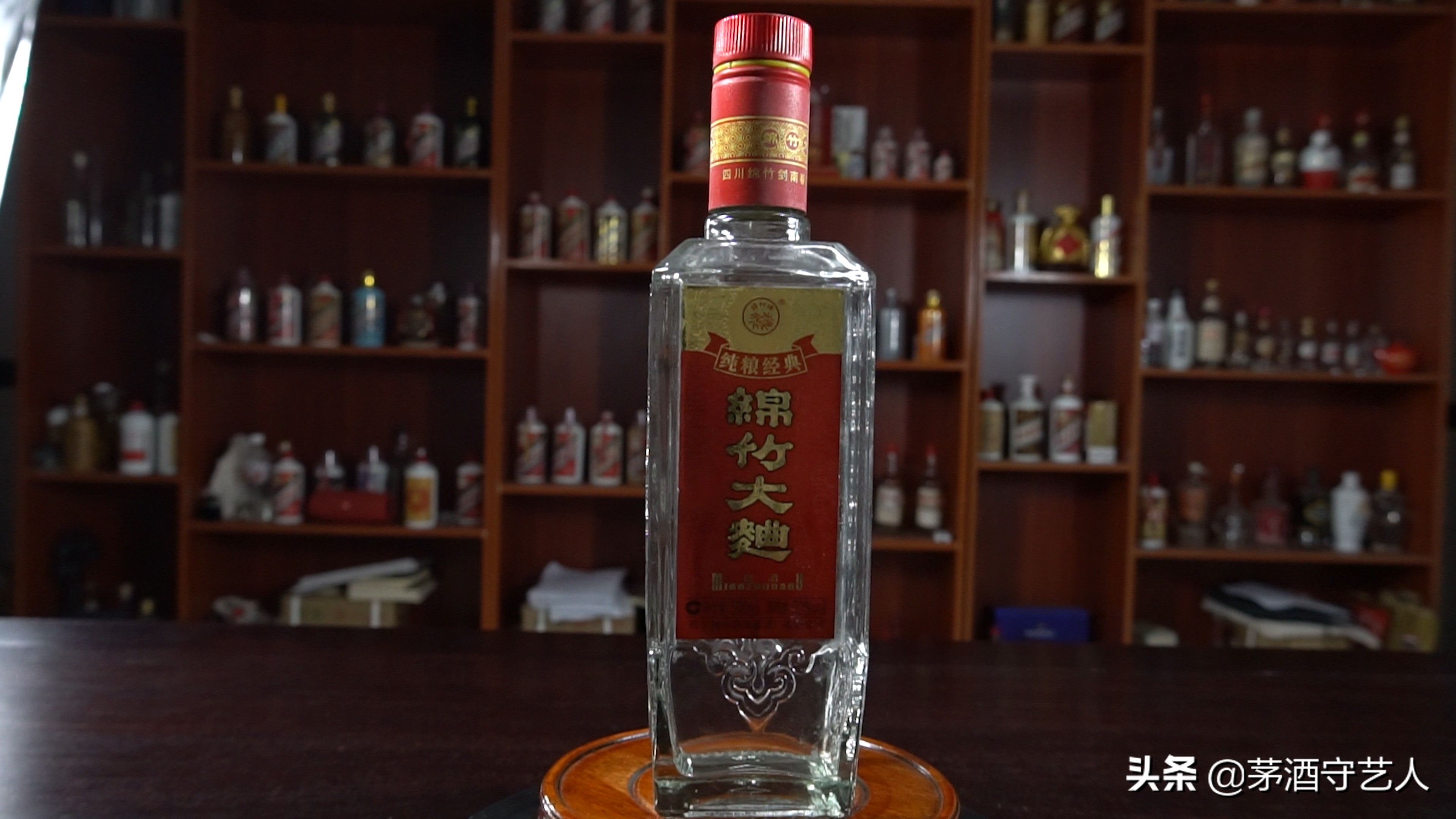 茅酒守艺人品酒绵竹大曲,茅酒守艺人品酒完整版