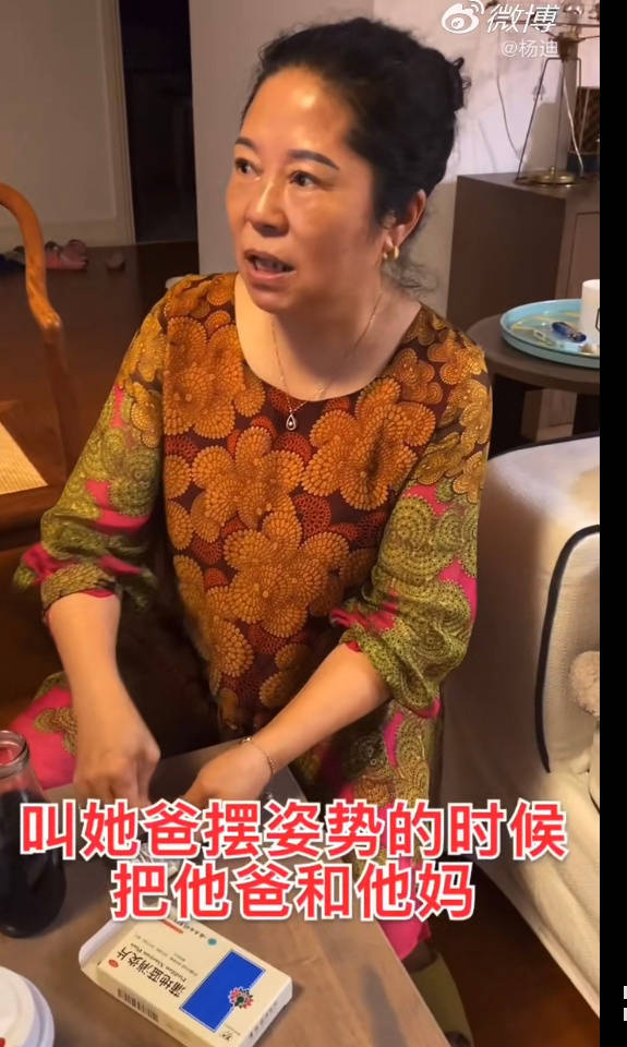 杨迪妈妈评价秦昊搞笑视频,杨迪妈妈看电视被气哭了