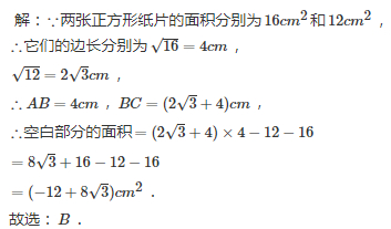 初二数学下册知识点归纳北师大版,初二数学下册二次根式知识点总结