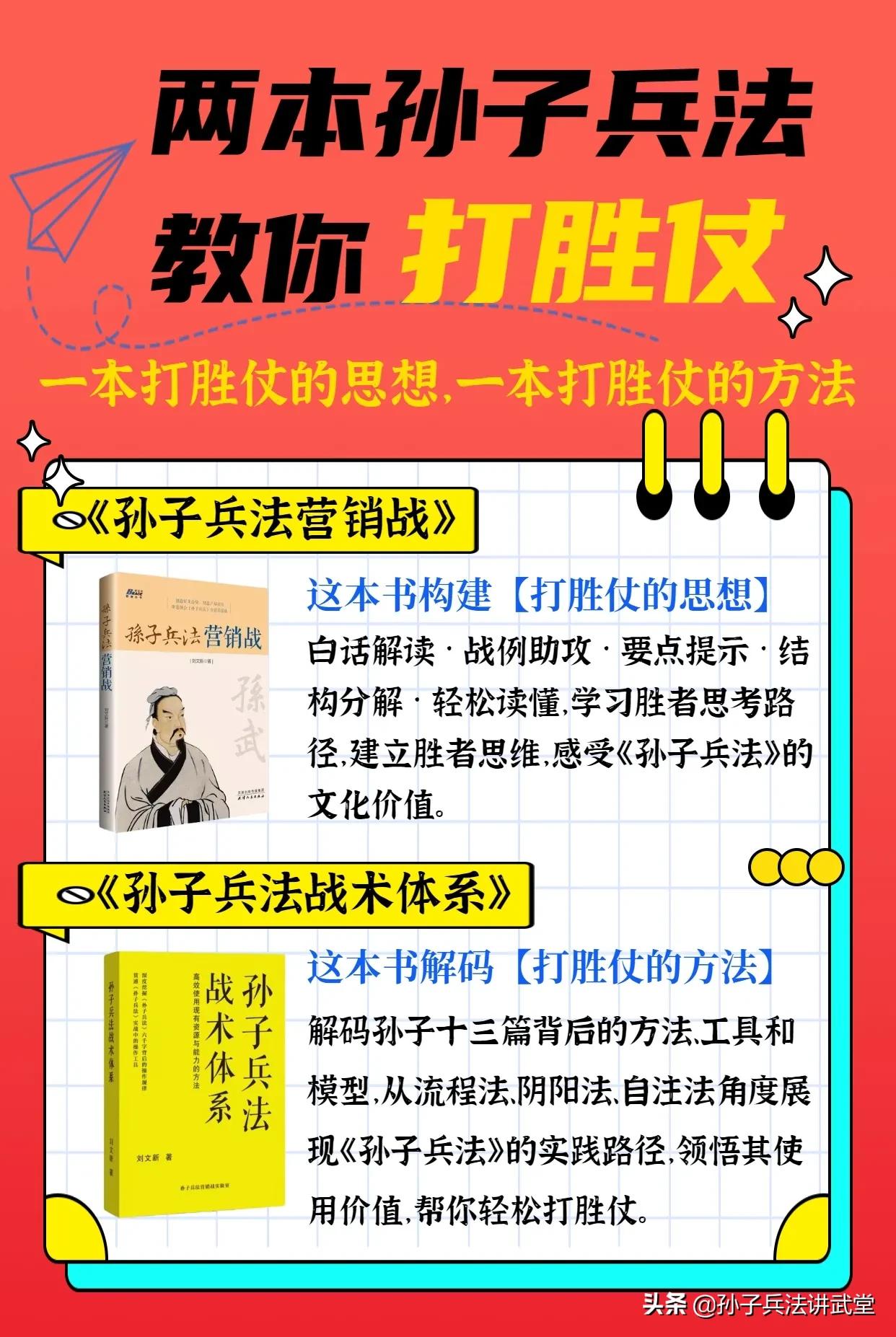 孙子兵法势篇的精髓,孙子兵法识势与破势