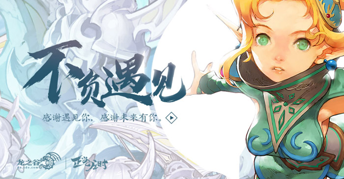 如何玩最新版本龙之谷,龙之谷最新萌新攻略