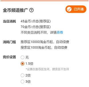 如何利用淘金币快速起爆流量,淘金币流量怎么快速引爆