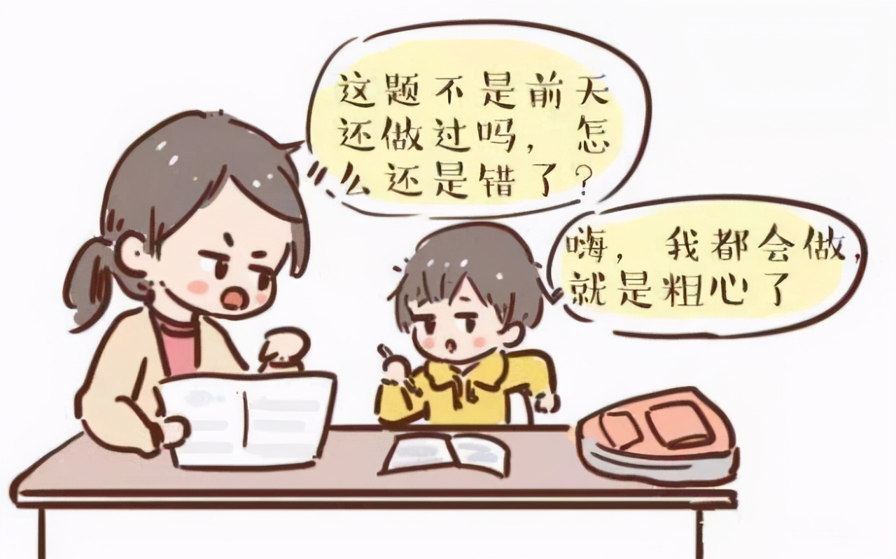 小孩写作业粗心的方法,孩子写作业粗心大意怎么开导
