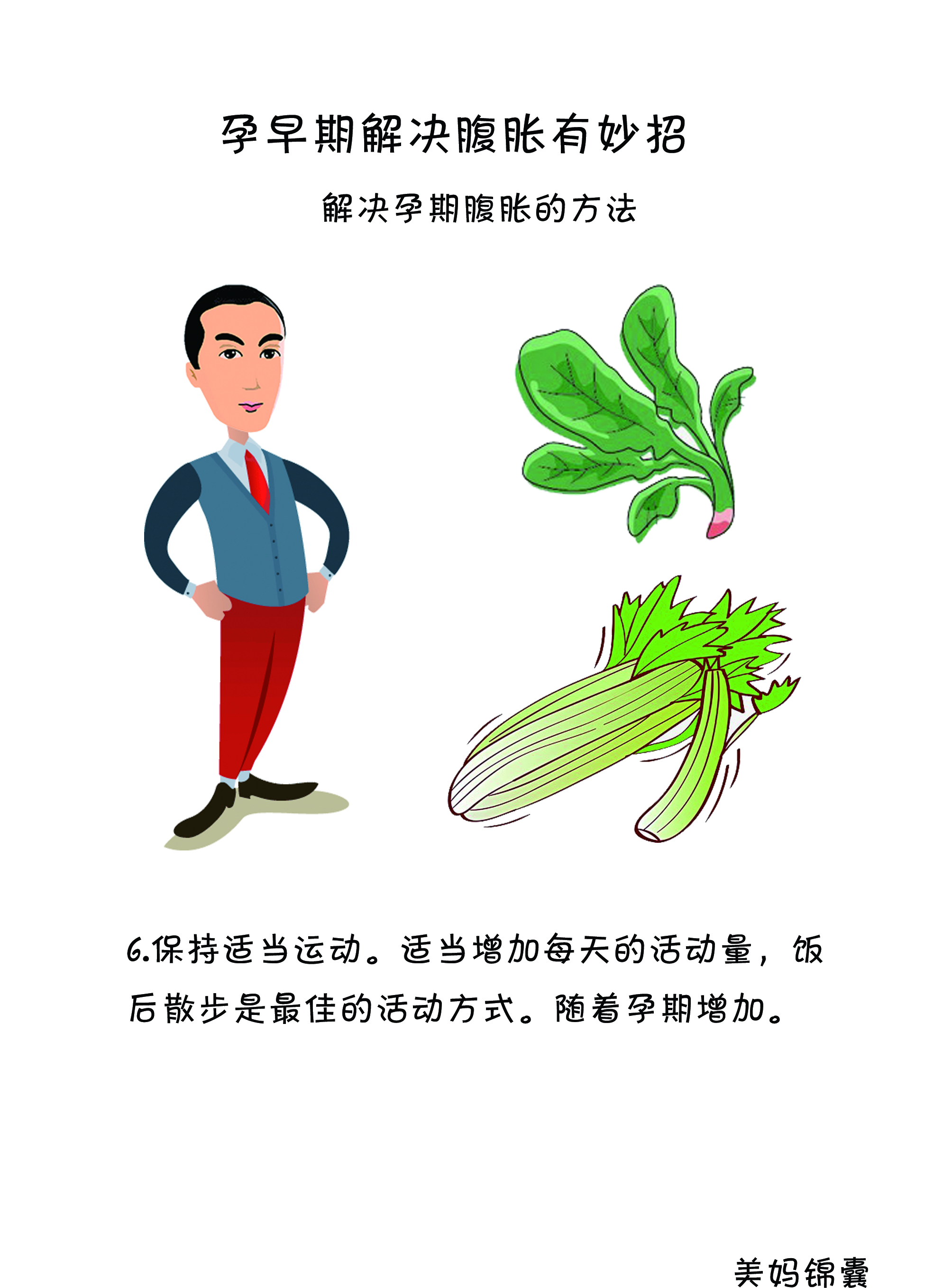 孕早期腰酸背痛便秘腹胀,孕早期特别容易腹胀放屁