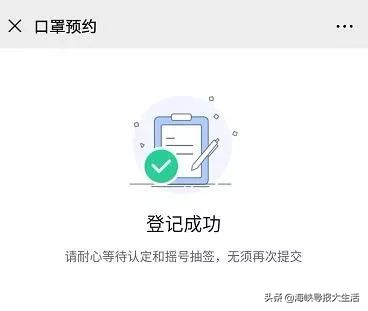厦门同安口罩预约购买,厦门买口罩怎么摇号