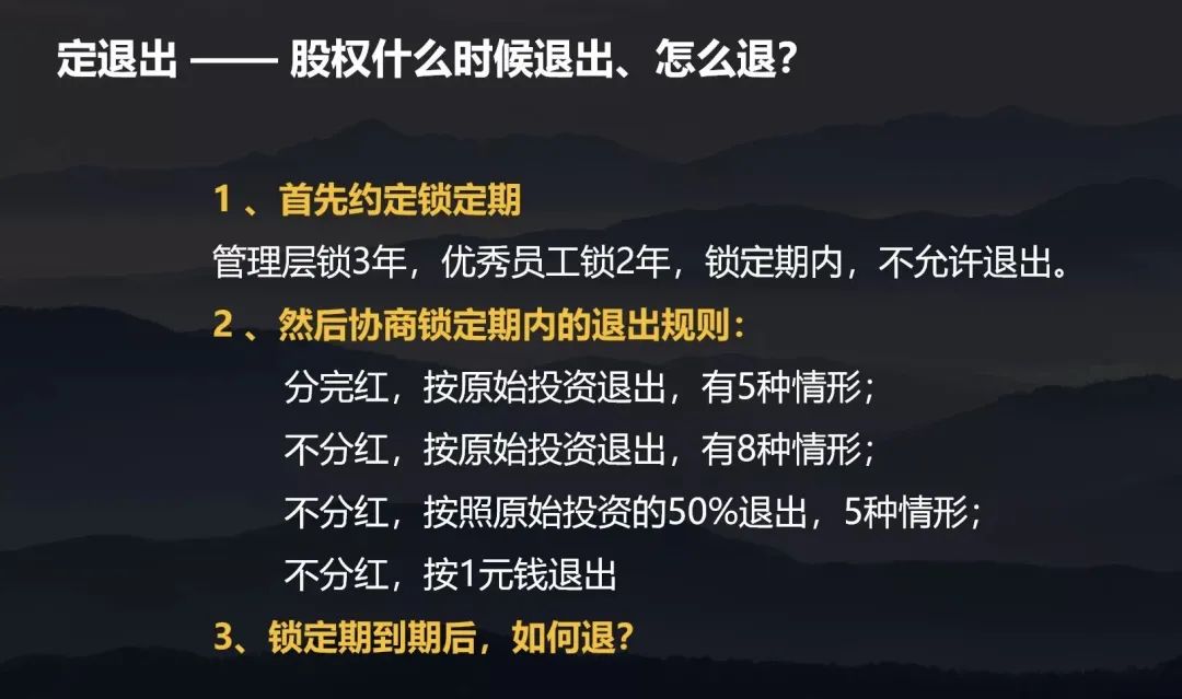门店如何设计股权合伙模式,门店合伙人模式如何落地