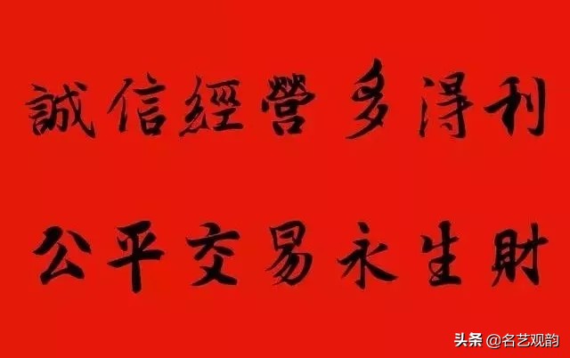 王羲之集字春联100副,2024年龙年11字王羲之集字春联