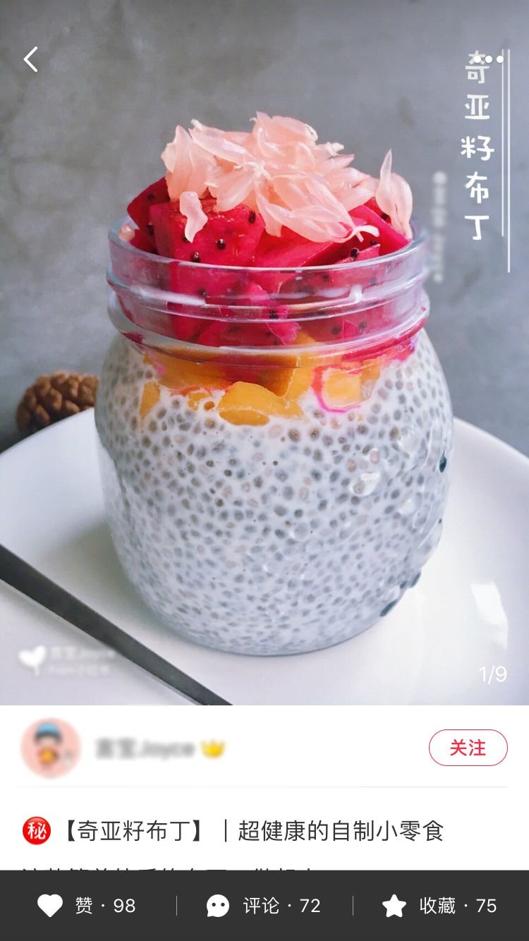 网红推荐的奇亚籽，真的靠谱吗？