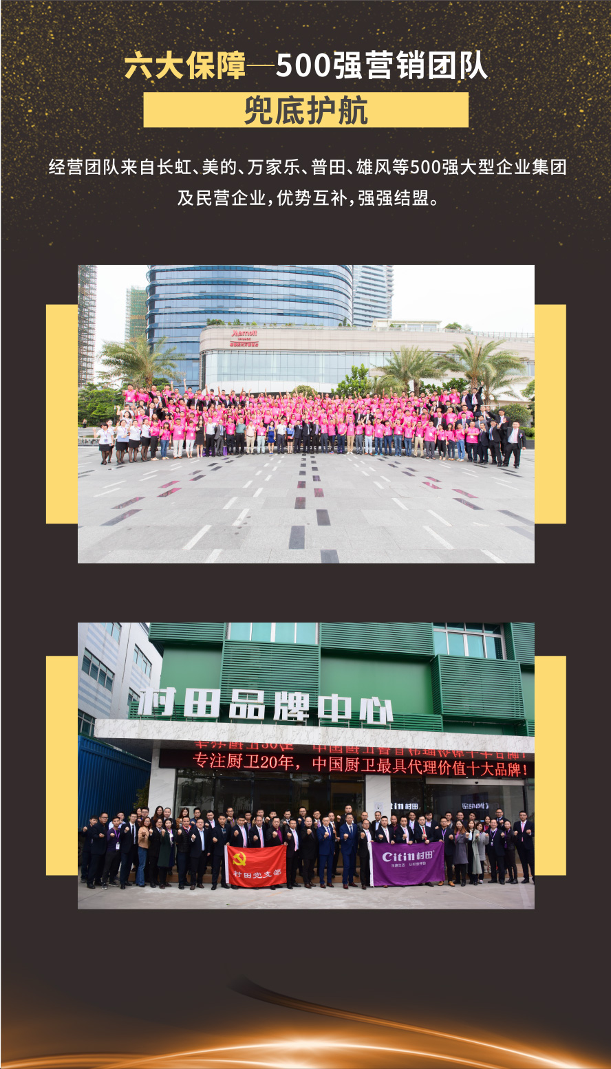 村田生态厨卫加盟,村田厨卫利润有多少