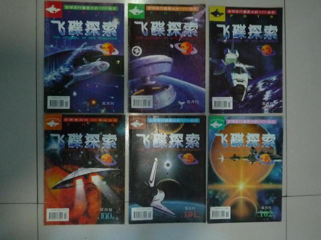 ufo不明飞行物真的存在吗,美国政府承认ufo存在吗