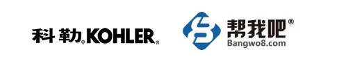 科勒卫浴推广,科勒卫浴系统