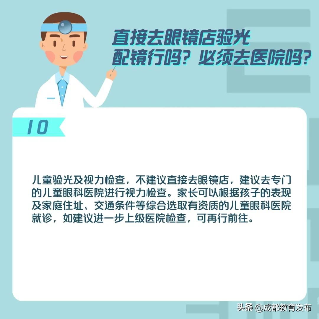 儿童视力5.0是不是视力最好的,孩子视力报告单显示低度近视