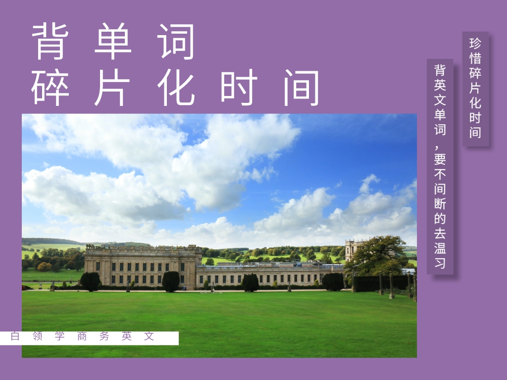 商务职场英语口语900句,商务职场学英语