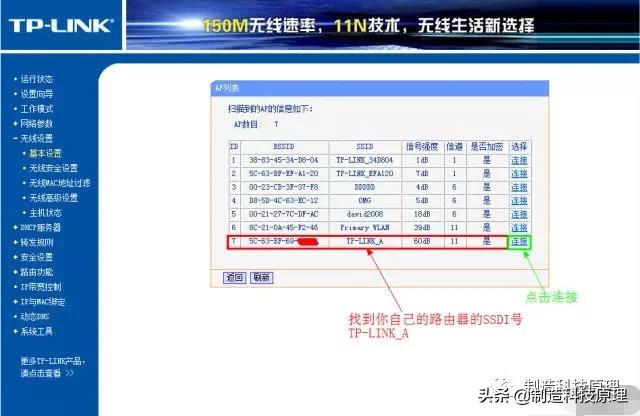 小米无线路由器怎么无线桥接,手机设置无线路由器桥接教程