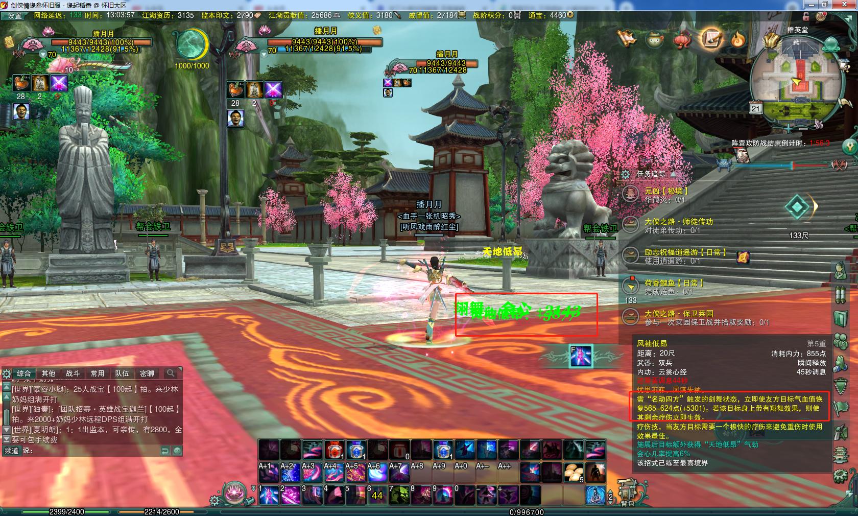 剑网3七秀云裳心经,剑网三缘起七秀云裳奇穴怎么点