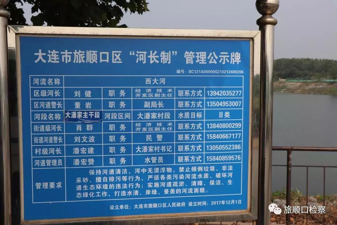 大连检察院督查,大连市人民检察院巡查