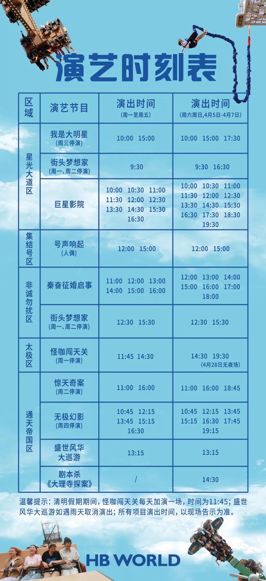 苏州华谊兄弟电影世界自在游,苏州华谊兄弟电影世界五一攻略