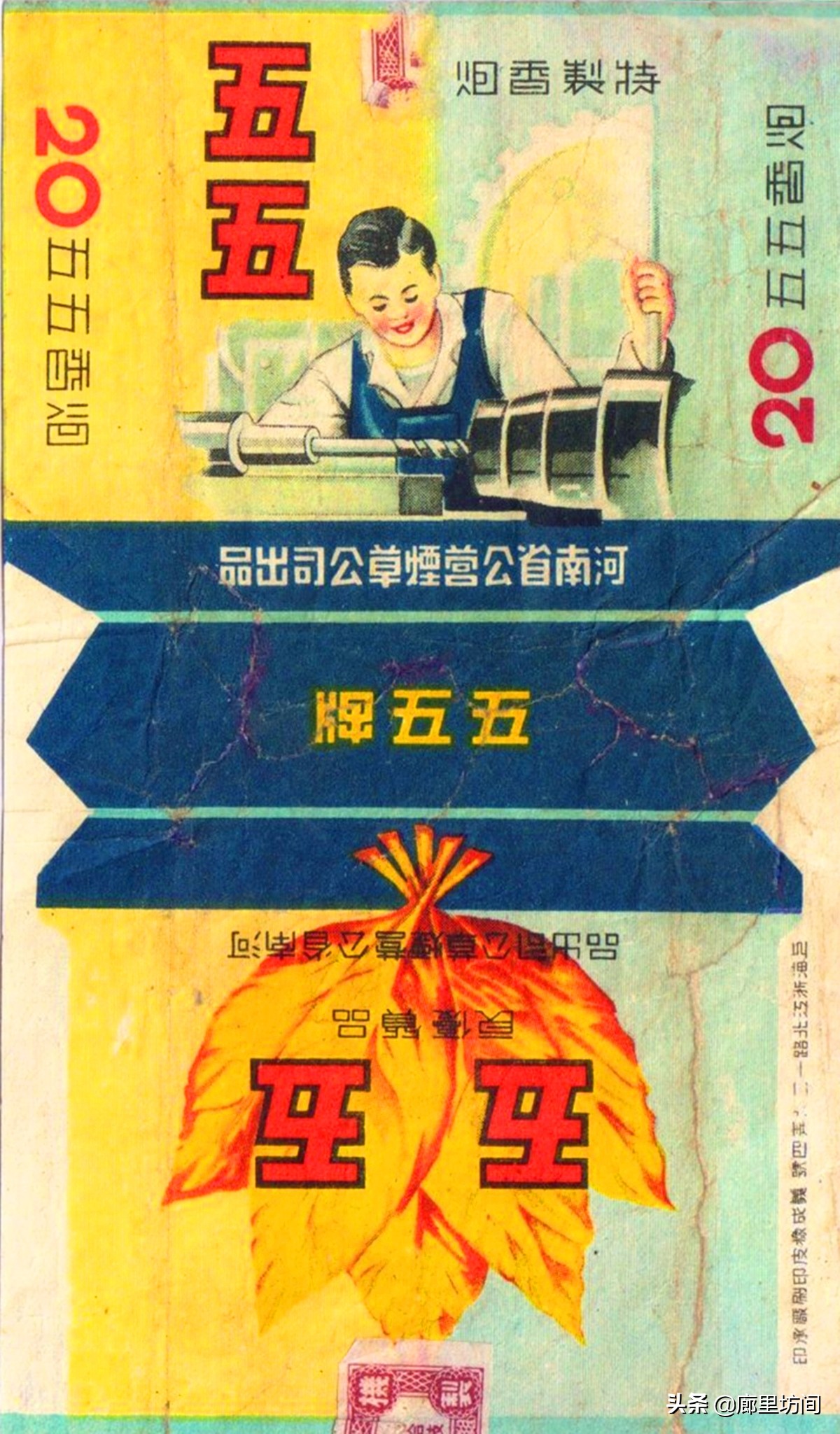 河南80年代老烟,老香烟回忆视频