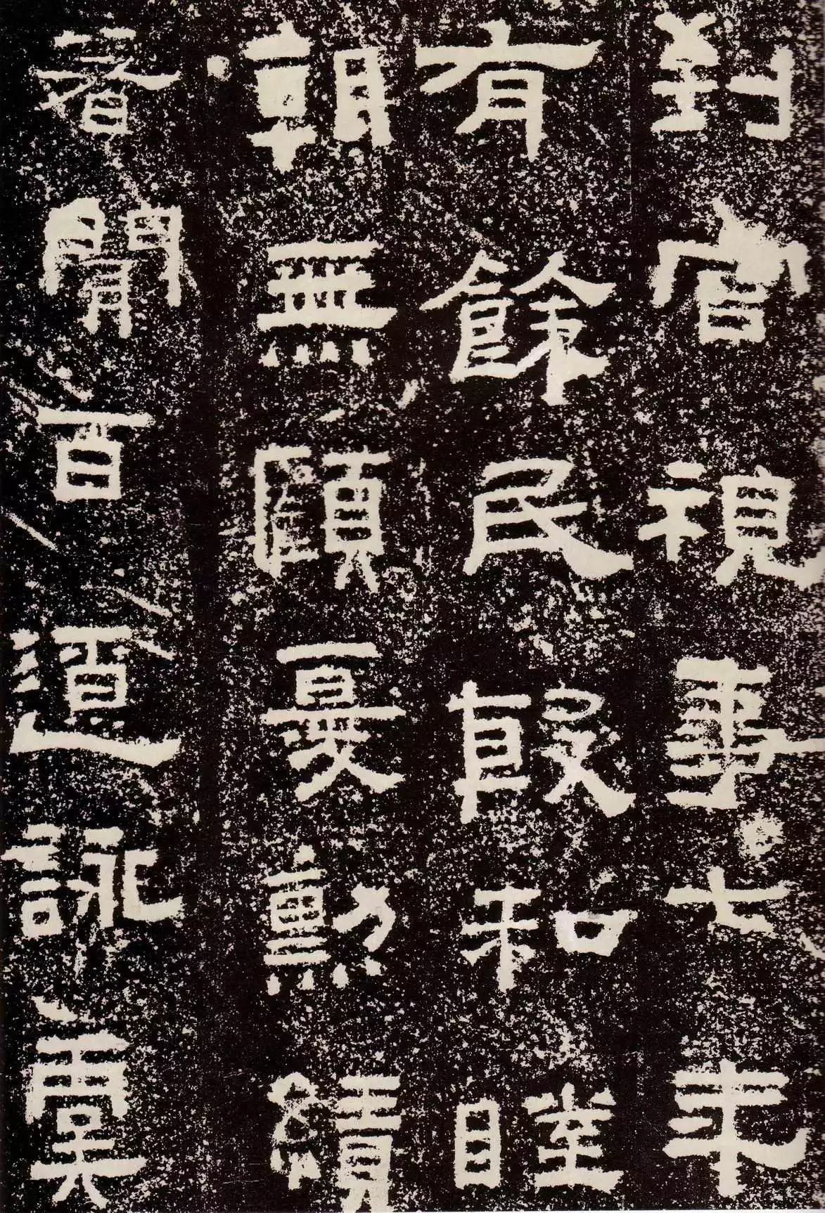 鲜于璜碑创作风格概述,鲜于璜碑单字高清放大