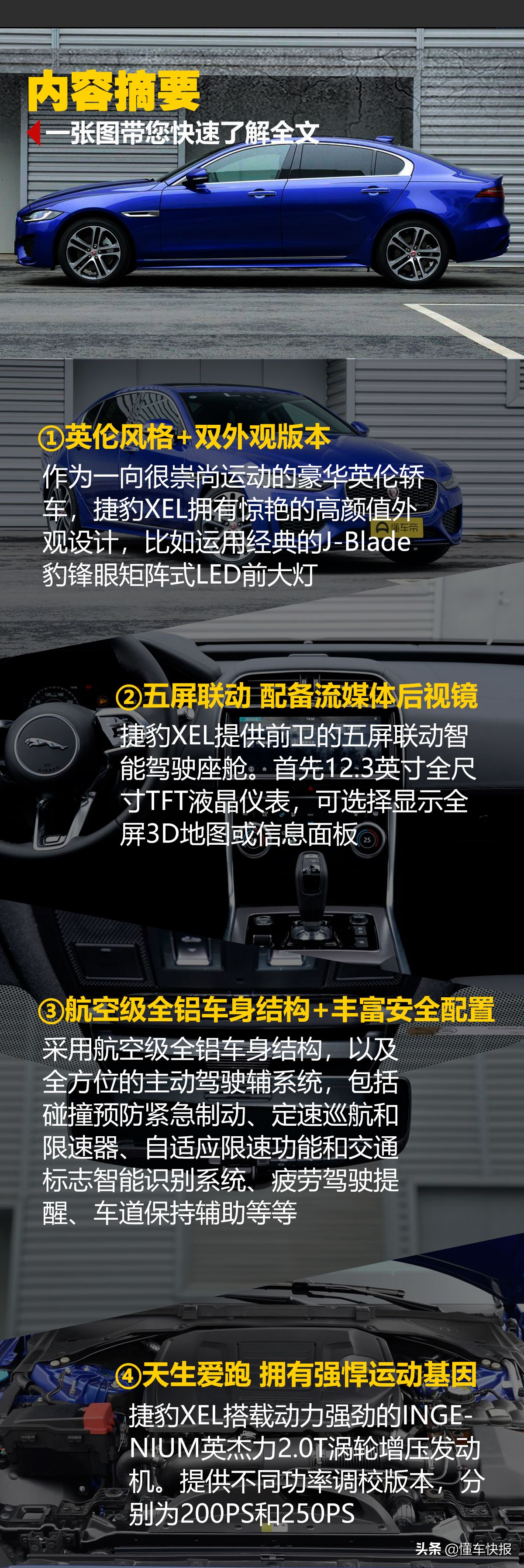 动感与豪华的完美结合实拍捷豹xel,与捷豹xel一起玩转运动美学