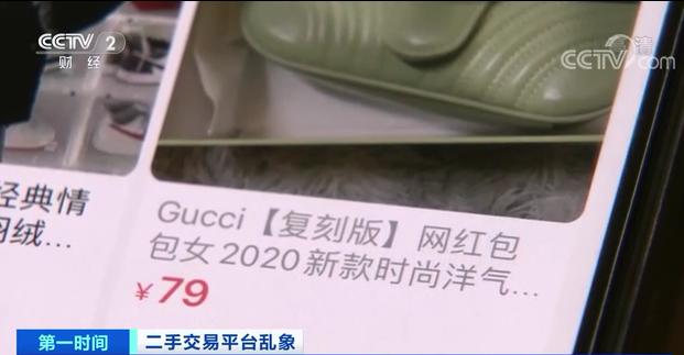 网络平台公开售假,22家电商被整治