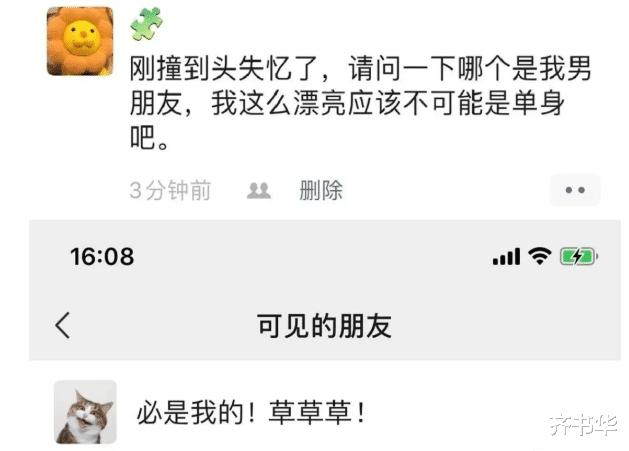 朋友圈表白暗恋的人仅一人可见,发了一条仅喜欢的人可见的朋友圈