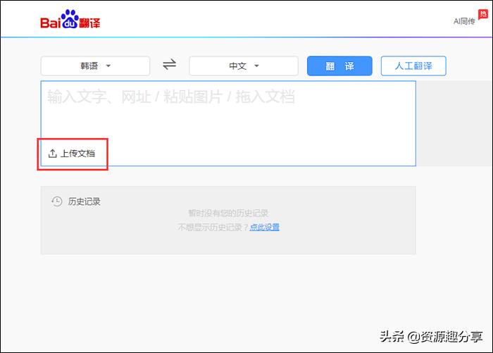 中文翻译成韩语在线翻译,打字怎么把中文翻译成韩语