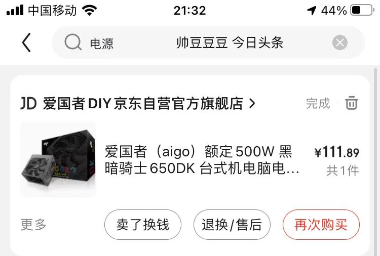 升级旧旗舰电脑,十年老旧电脑升级还是换新的