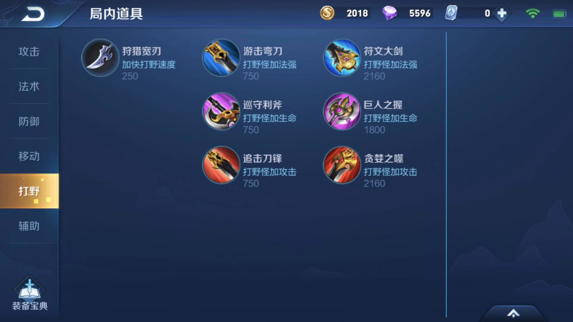 王者荣耀新赛季打野推荐思路,王者荣耀新版本强势打野英雄推荐