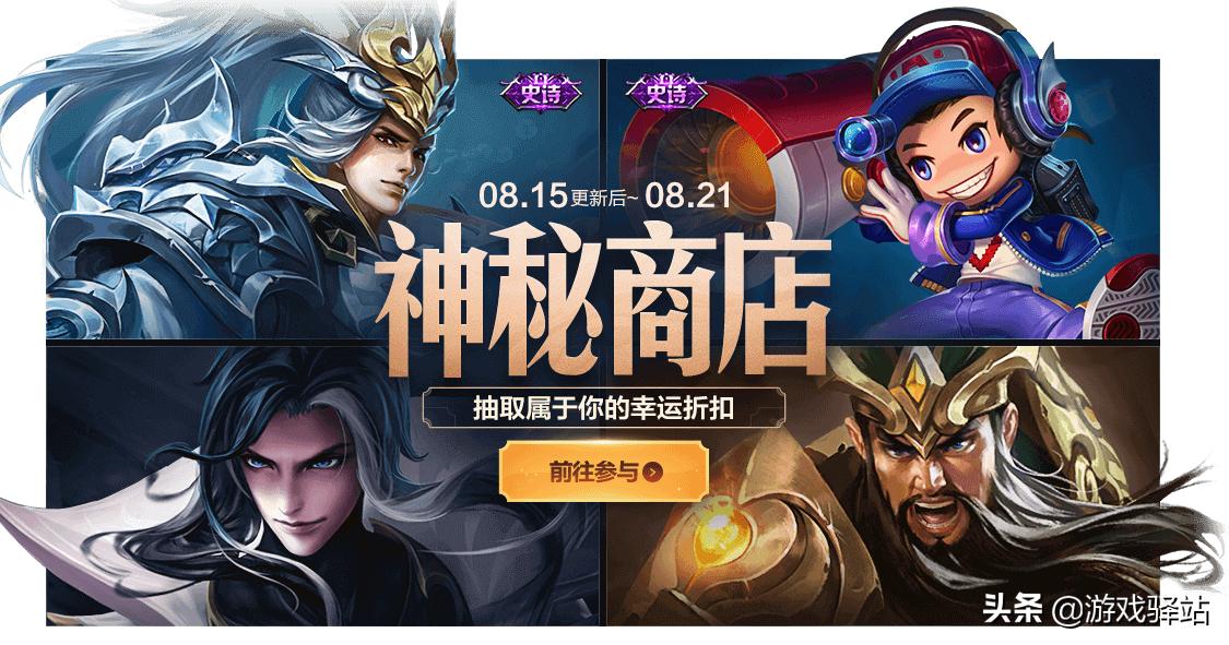 王者荣耀15号碎片商店更新,王者荣耀15号碎片商店更新吗