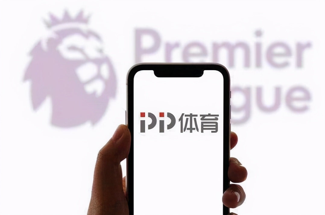 乐视体育版权风波,pp体育解约