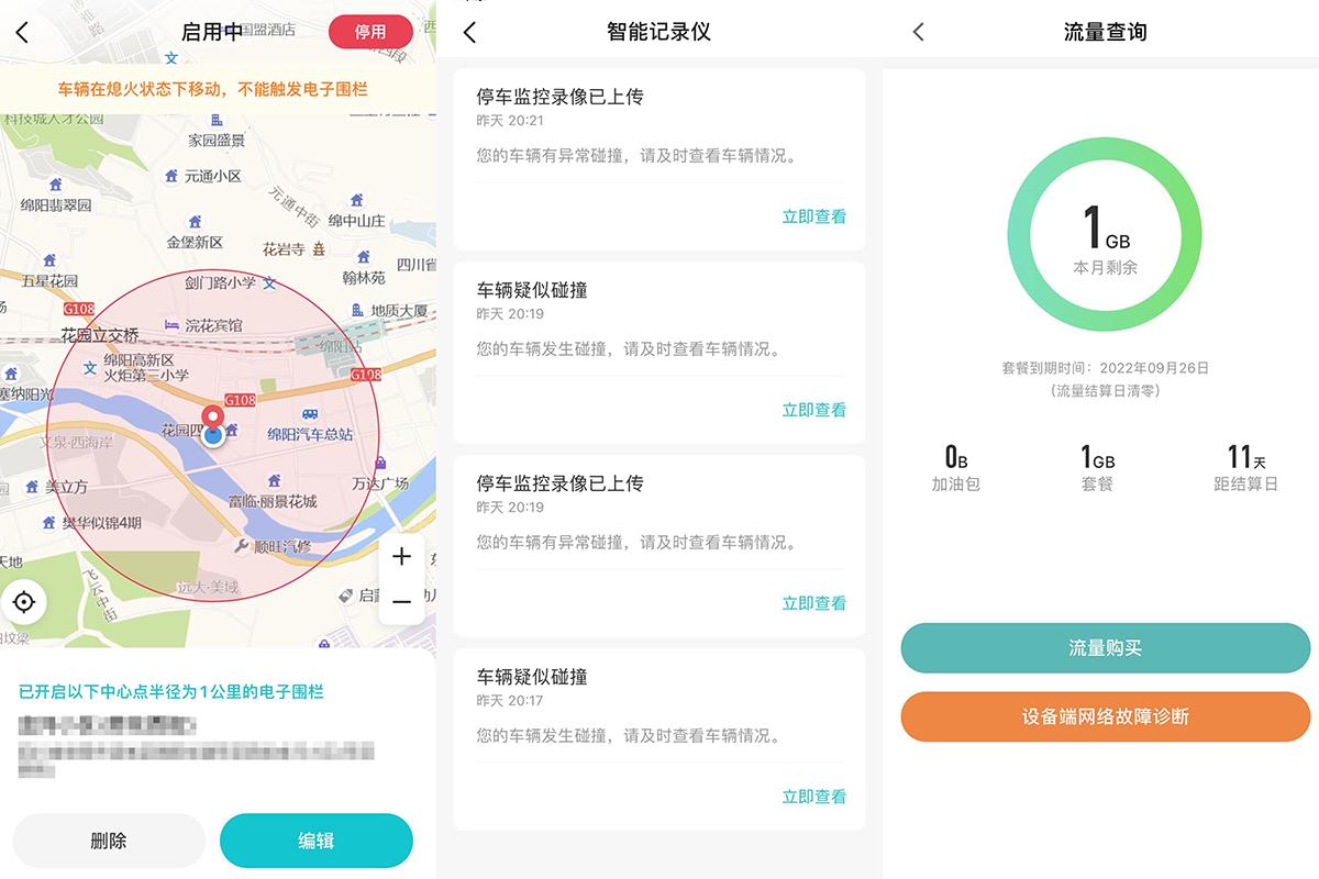 70迈m500行车记录仪测评,70迈行车记录仪m500都有些啥功能