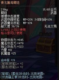 dnf70版本各职业bug,dnf70版本神器左槽有哪些