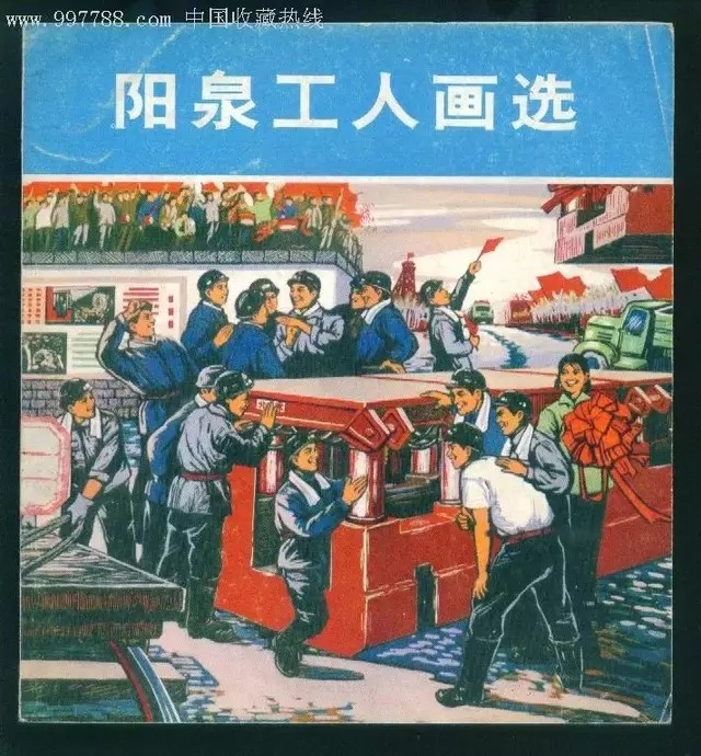 一个曾经很辉煌如今很低调的山城一一阳泉山西阳泉旅游介绍