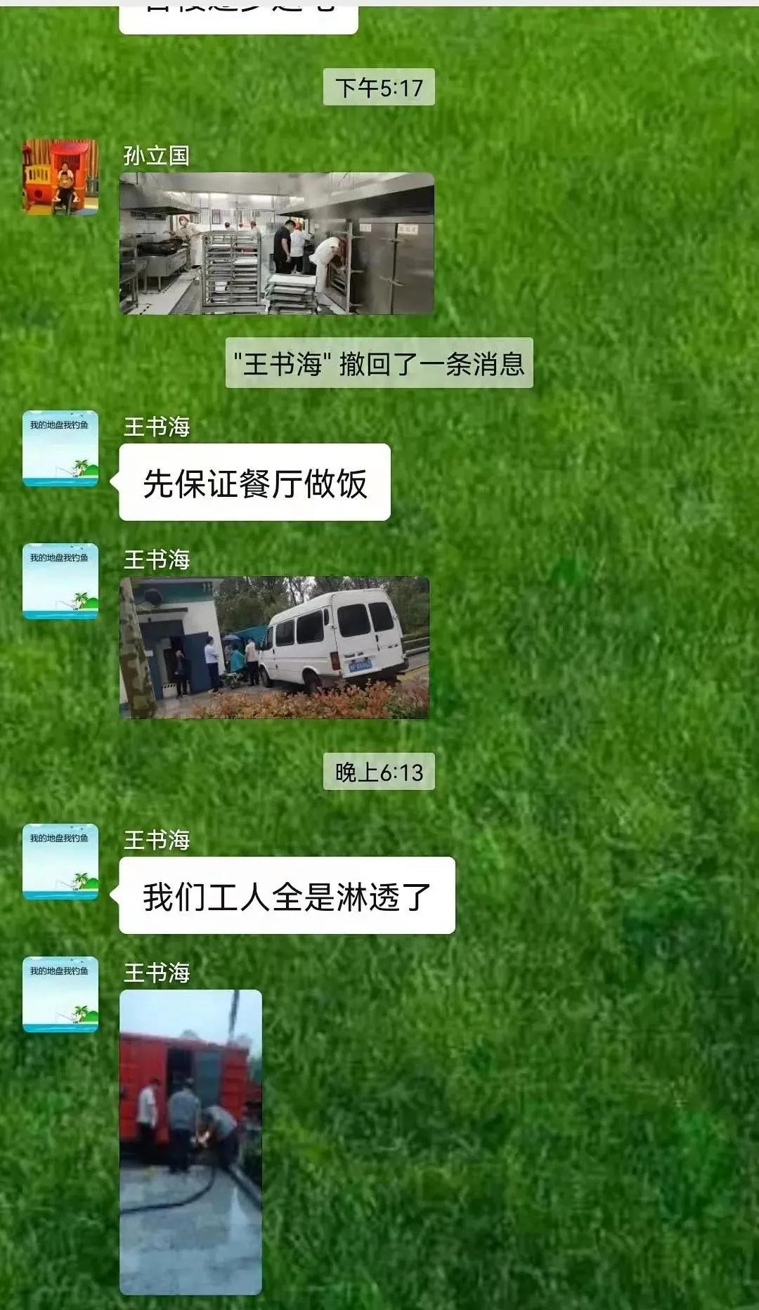 聊城二中全部名单,山东聊城二中