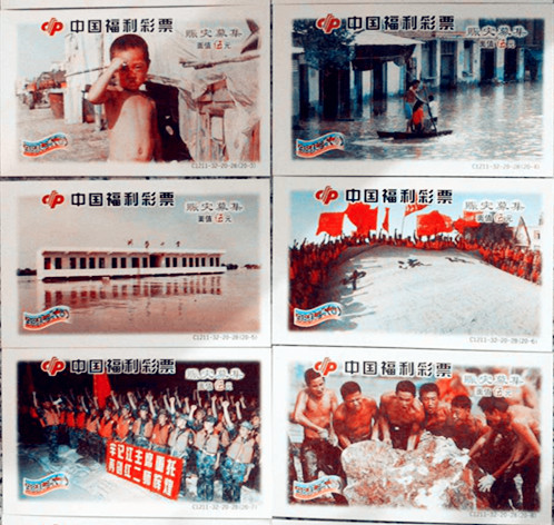 新中国福利彩票发展简史