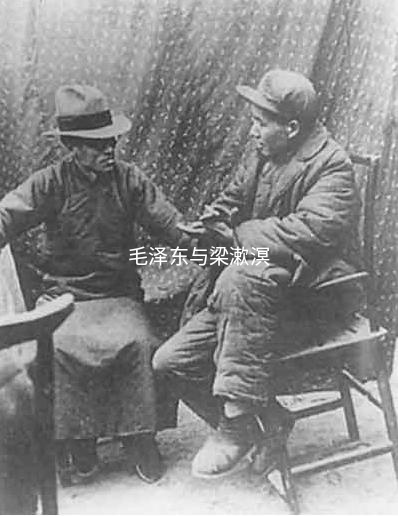 青年毛*东泽**的务实与远见,与中年梁漱溟“表实里虚”与“大话幻见