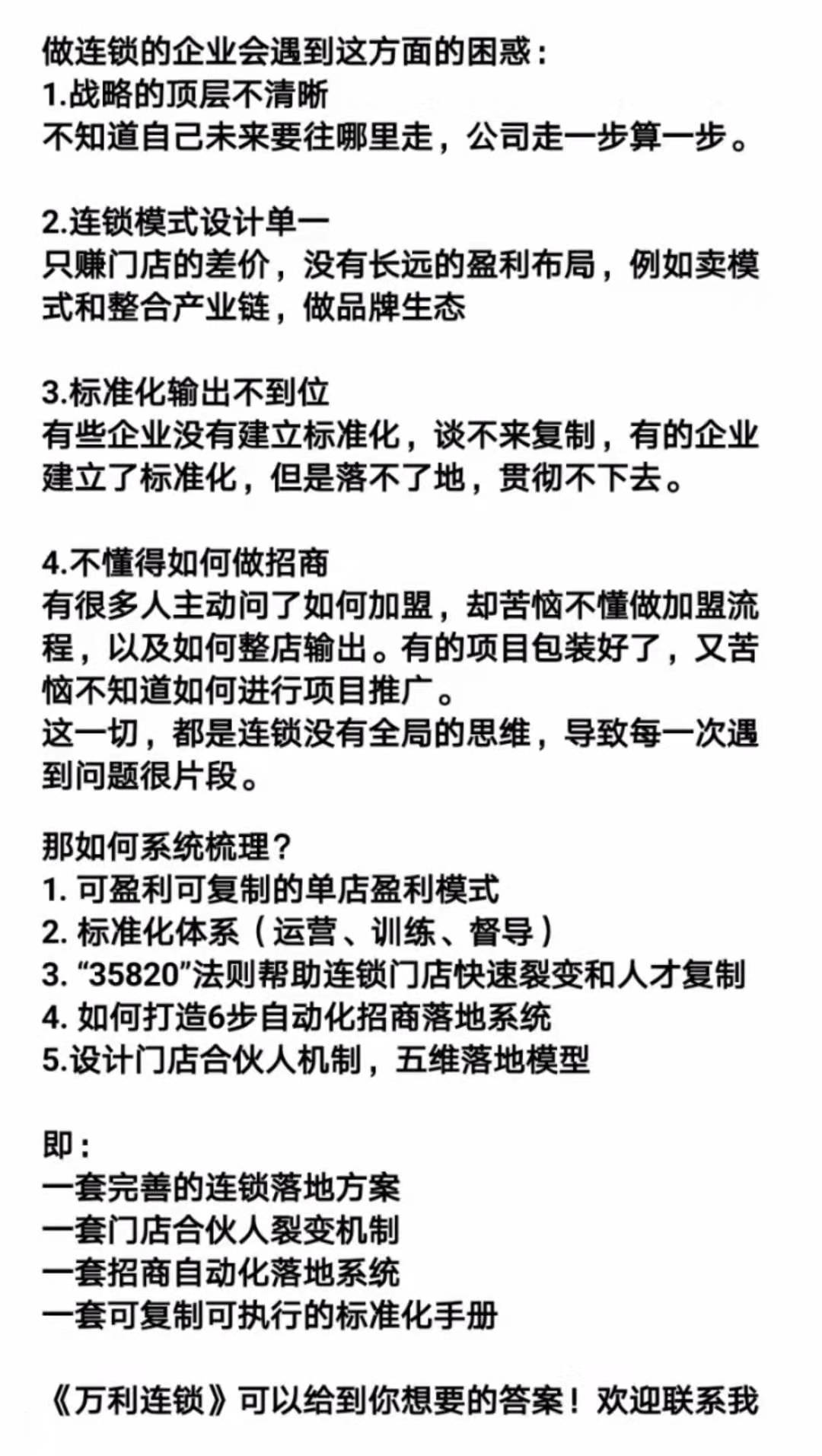 百果园管理模式及思路,张琦讲百果园的经营模式