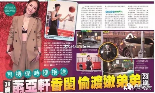 萧亚轩16年换17个男友的秘诀,40岁萧亚轩谈了几个男朋友