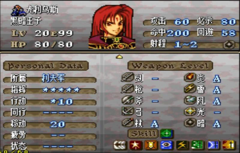 经典怀旧火焰纹章,80后少年的回忆