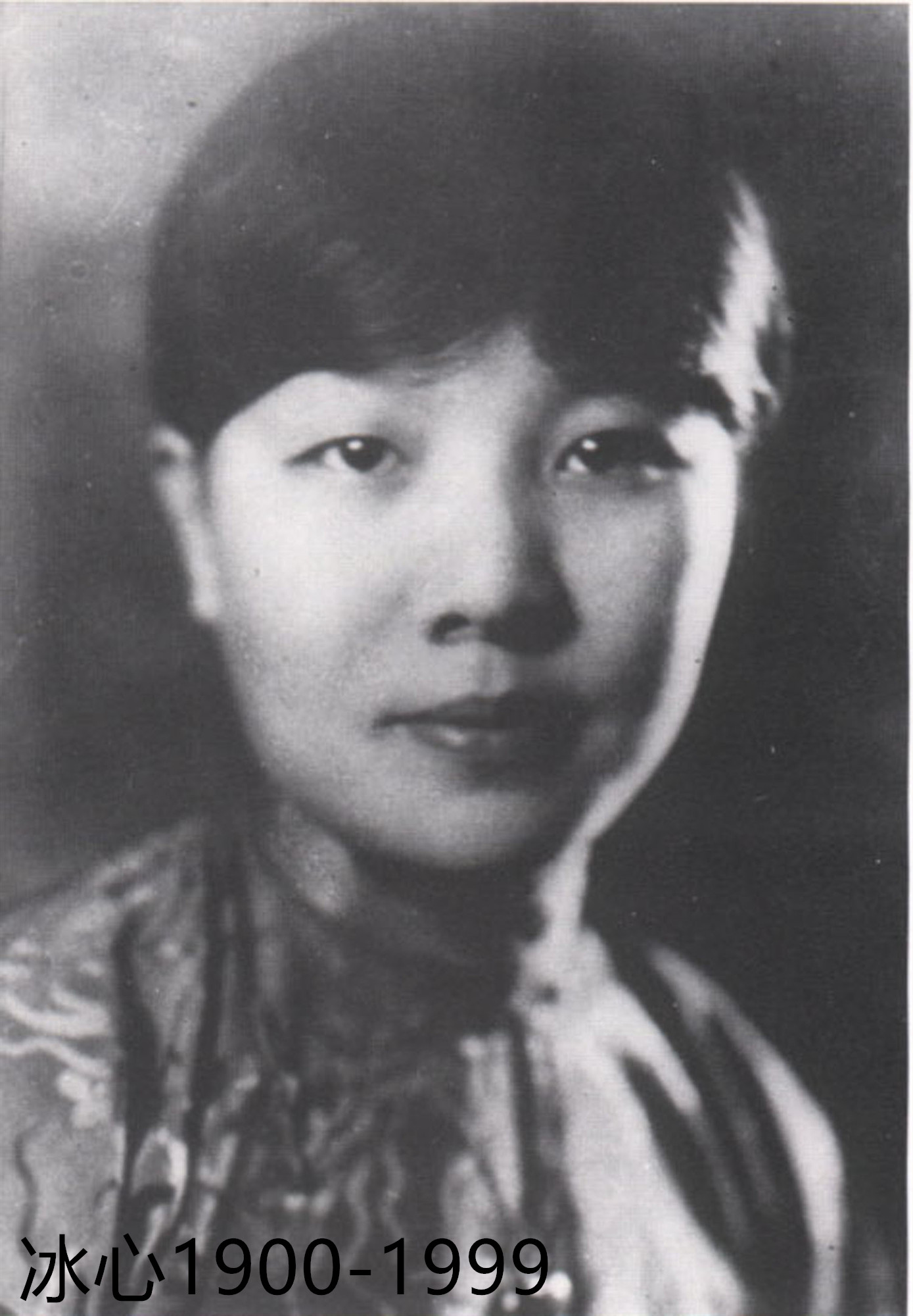 冰心写的繁星春水三首,冰心写繁星春水的背后故事