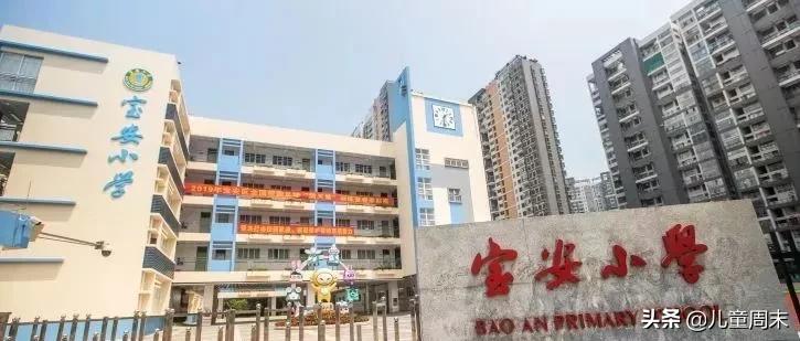 扒一扒外国中小学,深圳宝安福海街道福海小学