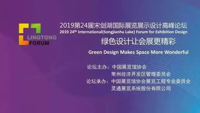 2023绿色建筑博览会,绿色会展创新创意大赛