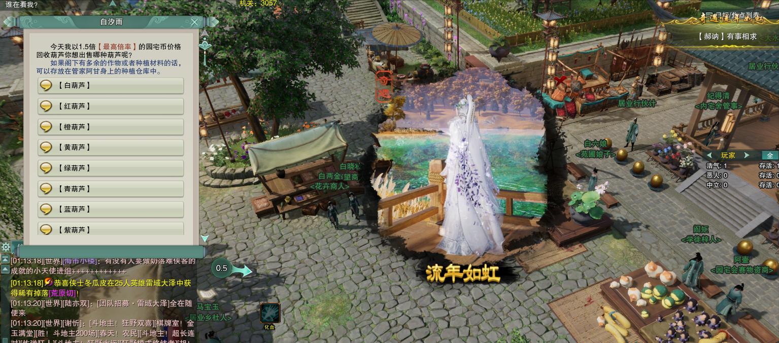 剑网三奇遇流年如虹卖什么花,剑网3绝世奇遇剧情介绍