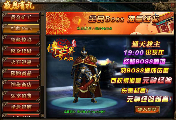 传奇世界劫镖,传奇世界3d如何劫镖