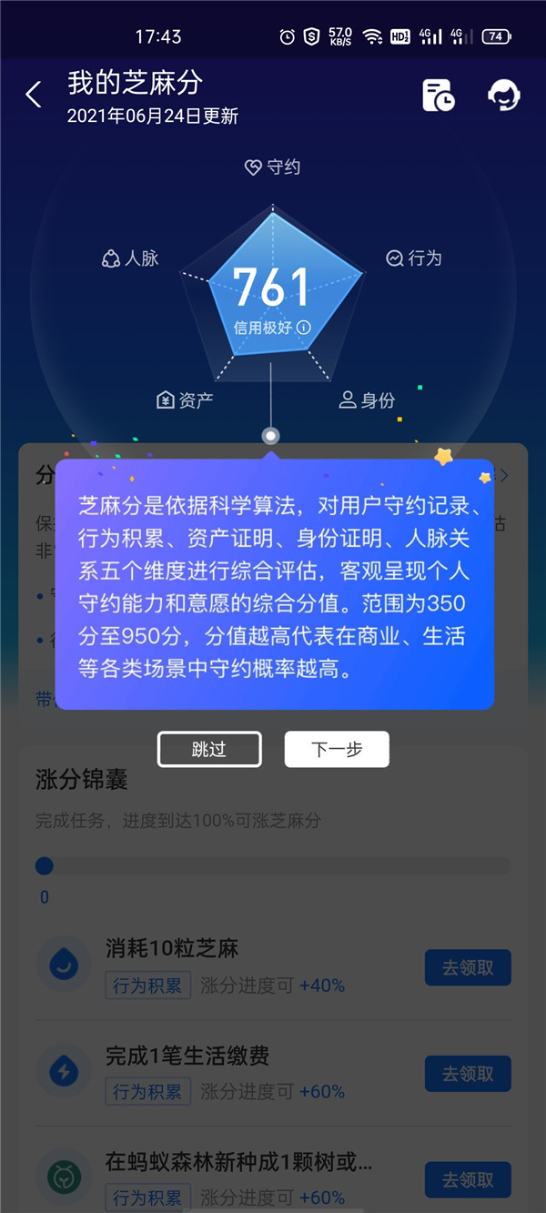 征信有逾期还能借吗,借款逾期上征信有什么影响