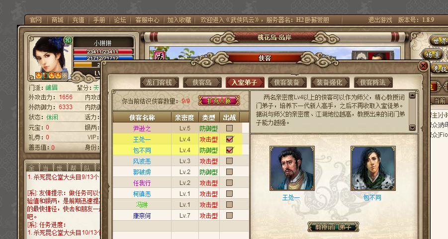 永别了，我热爱并玩了九年的页游-武侠风云