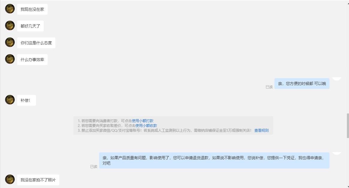 拼多多卖家良心不痛吗,拼多多卖家自述